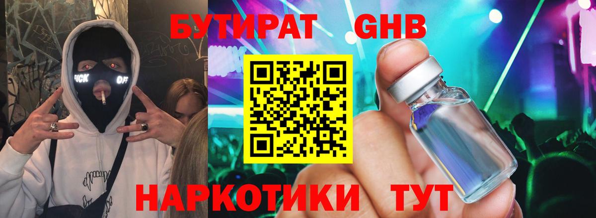 Кодеин Энгельс