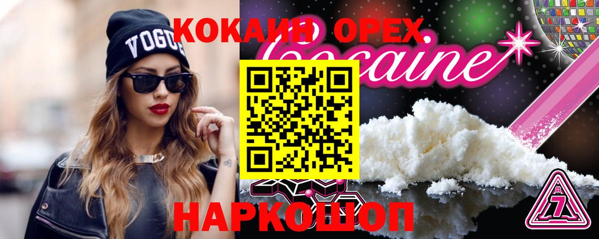 КОКАИН Fish Scale Энгельс