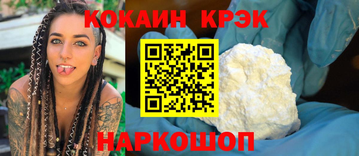 Энгельс  Кокаин Колумбийский  Вход с VPN  КОКАИН Колумбийский 