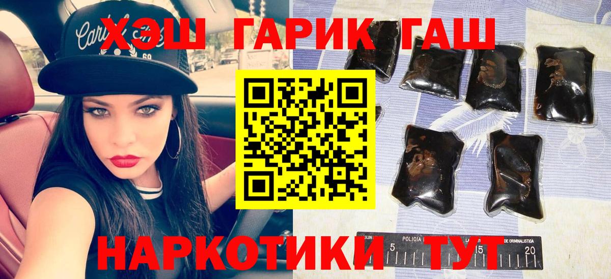 ГАШ VHQ Энгельс