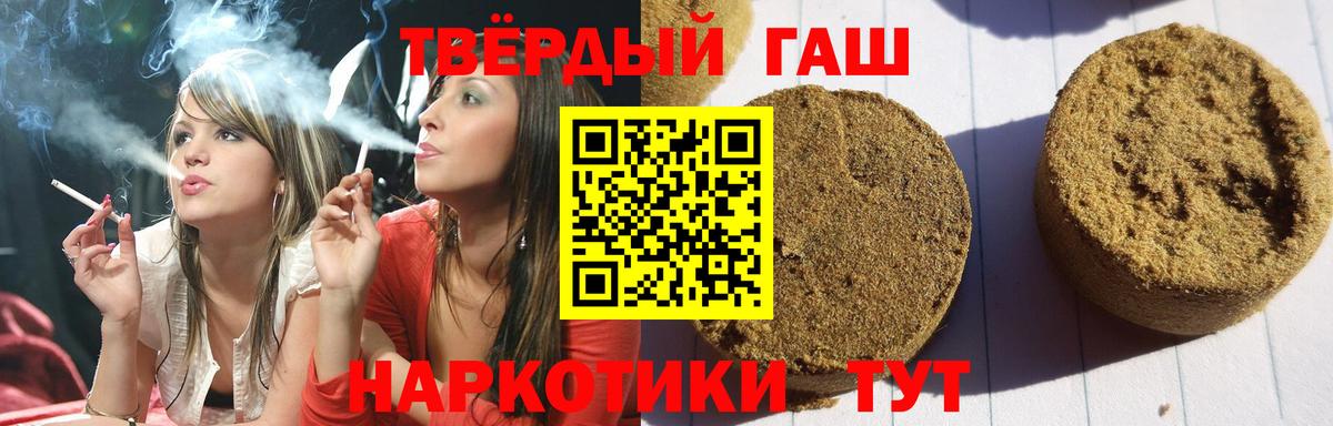 ГАШИШ гашик  ГАШИШ Premium  ГАШИШ  Энгельс  Вход с VPN 