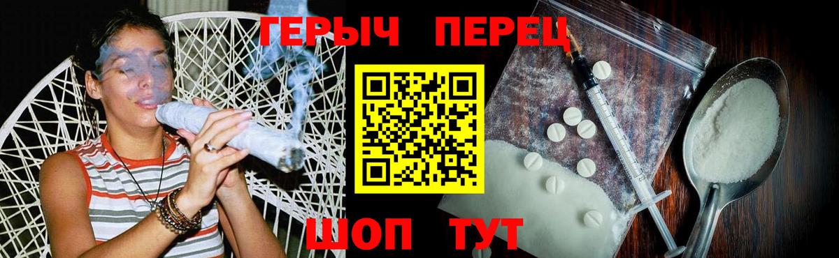 ГЕРОИН  Вход с VPN  Энгельс  ГЕРОИН герыч 