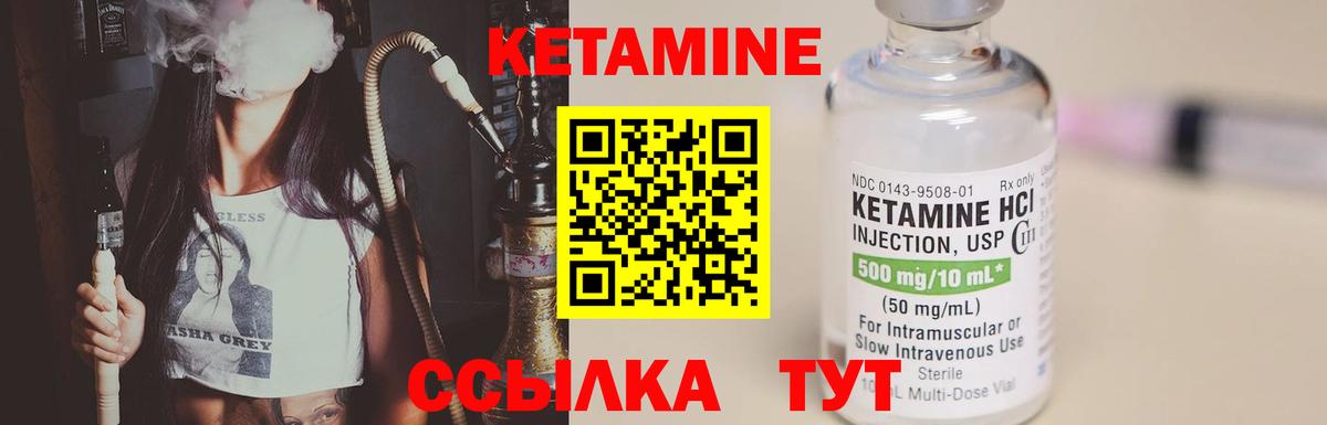 Энгельс  КЕТАМИН ketamine  Вход с VPN 