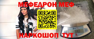мефедрон мука Бугуруслан