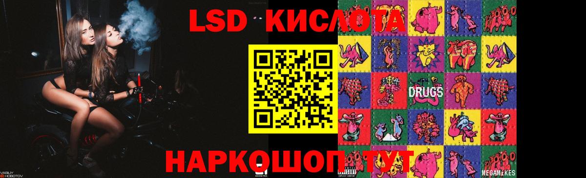 Энгельс  LSD-25 экстази кислота  Вход с VPN  Лсд 25 экстази кислота 