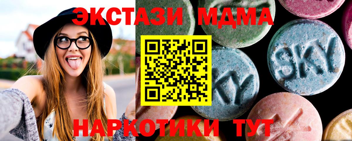 МДМА молли Энгельс