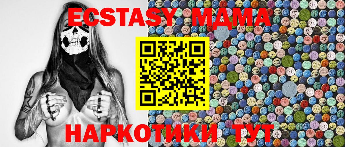 МДМА crystal  МДМА VHQ  Энгельс  Вход с VPN 