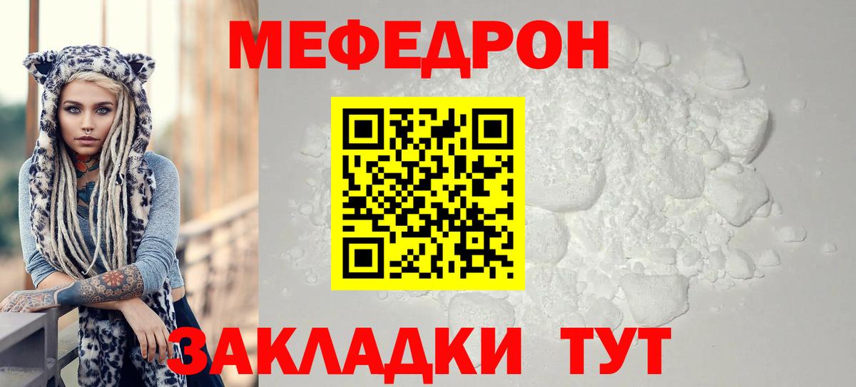 Энгельс  Меф  Вход с VPN  Меф мука  Меф mephedrone 
