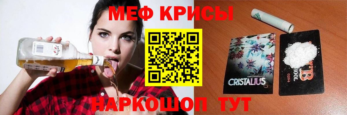 Мефедрон мука Энгельс