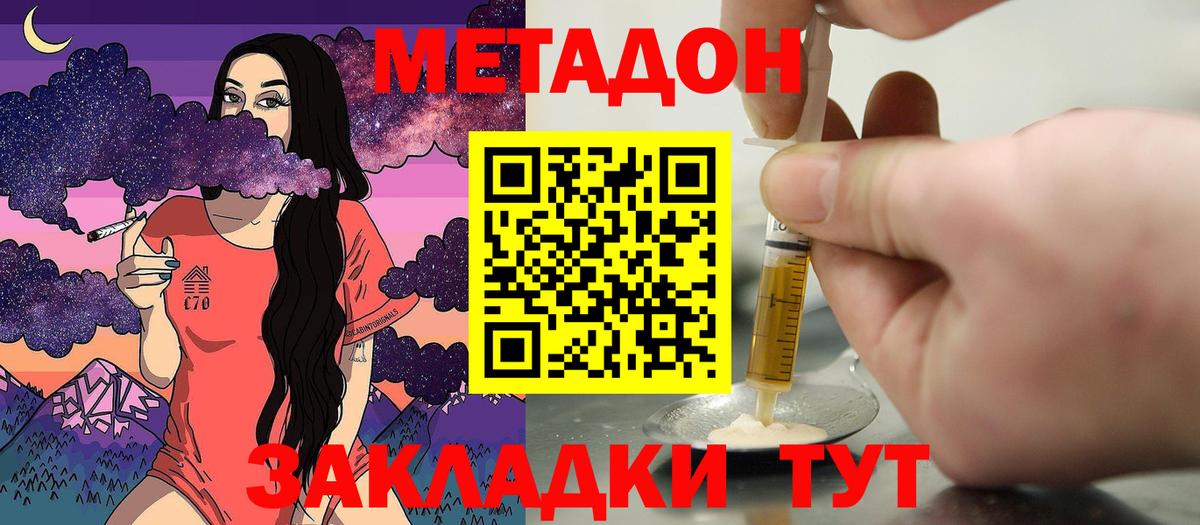 МЕТАДОН кристалл  гидра ONION  сайты даркнета как зайти  Энгельс  Вход с VPN  МЕТАДОН VHQ 