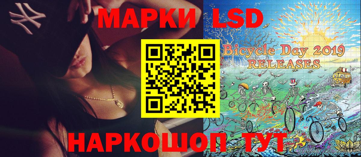 Энгельс  Марки 25I-NBOMe 1,8мг  Наркотические марки  Вход с VPN 