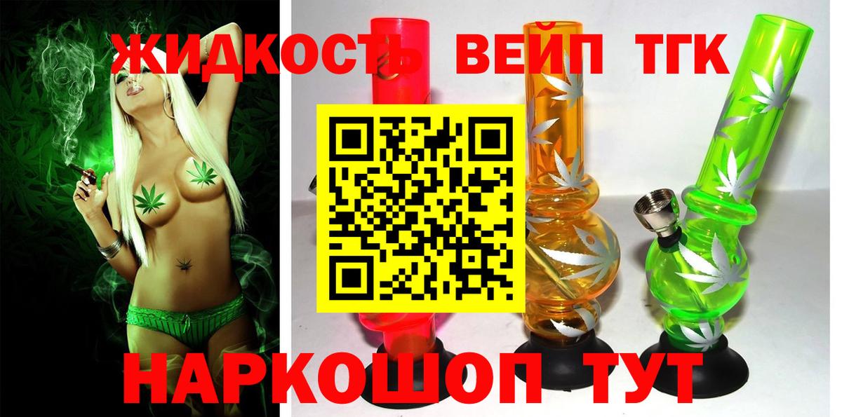 Энгельс  Дистиллят ТГК жижа  Вход с VPN 