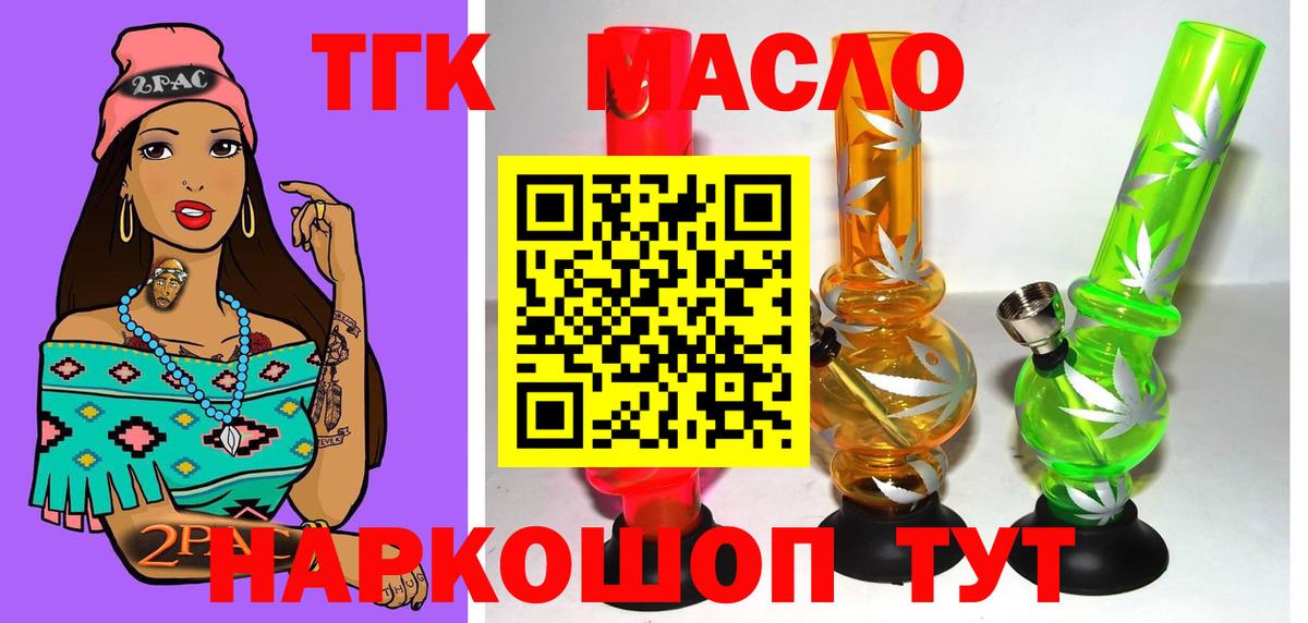 ТГК Wax Энгельс